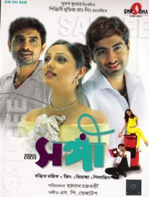Sangee Poster