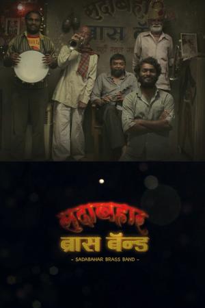 Sadabahar Poster