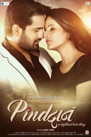 Pindadaan Poster