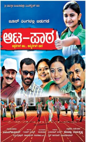 Aata Paata Poster