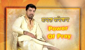 Paras Bhai Poster