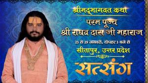 PP Ragav Das Ji Maharaj Special Poster