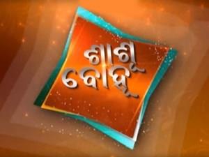 Sasu Bohu Poster