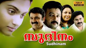 Sudinam Poster
