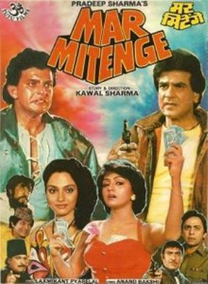 Mar Mittenge Poster