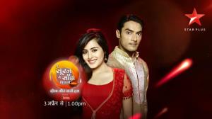 Tu Sooraj Main Saanjh, Piyaji Poster