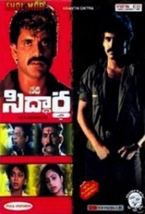 Neti Siddhartha Poster