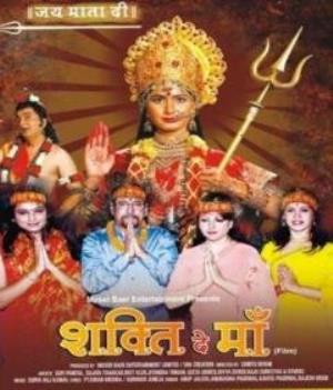 Jai Mata Di Shakti De maa Poster