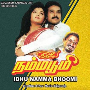 Idhu Namma Boomi Poster
