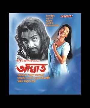 Aaghat Poster
