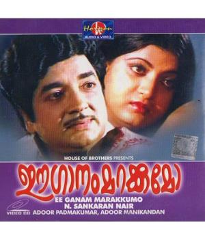 Ee Ganam Marakkumo Poster