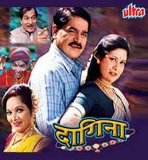 Dagina Poster
