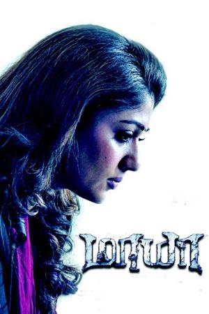 Ek Paheli Maya Poster