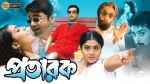 Pratarak Poster