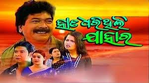 Hata Dharithili jahar Poster
