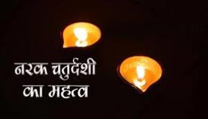 Narak Mukti Parv Poster