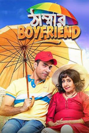 Thammar Boyfriend Poster