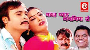 Bhayiel Pyar Nachaniya Se Poster