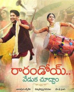 Rarandoi Veduka Chedam Poster