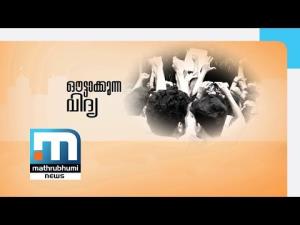 Nammal Ariyanam Poster