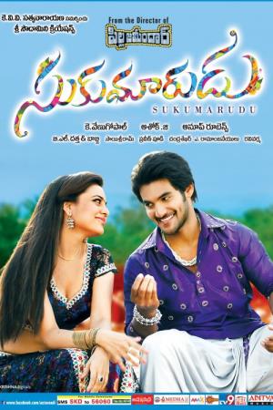 Mr Sukumar Poster