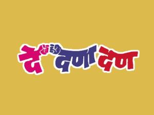 Danadan Poster