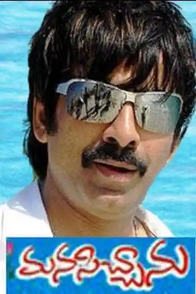 Meri Jaan Ki Baazi Poster