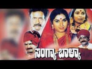 Sangya Balya Poster