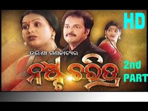 Nasta Charitra Poster