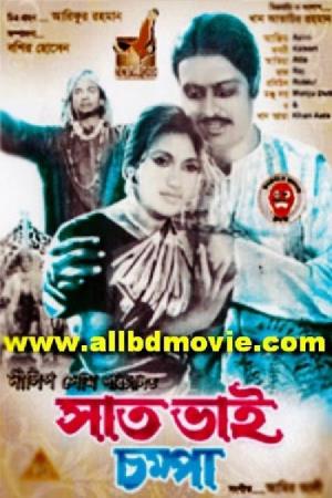 Sat Bhai Champa Poster