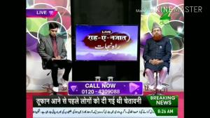 Raah-E-Nijat Live Poster
