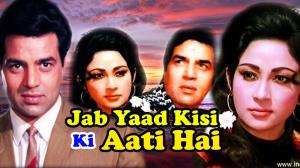 Jab Yaad Kisi Ki Aati Hai Poster