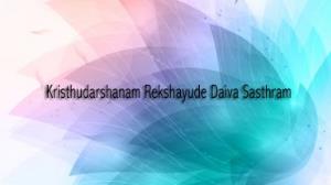 Kristhudarshanam Poster