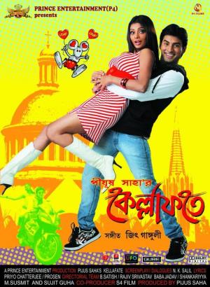 Kella Fatey Poster
