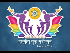 Atmiya Yuva Mahotsav Poster