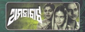 Amada Bata Poster