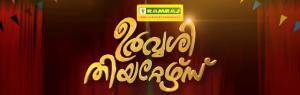 Urvashi Theatres Poster