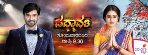 Padmavathi Serial Santhe Poster