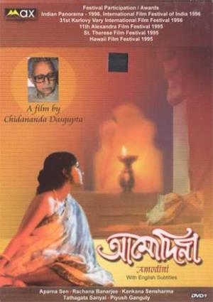 Amodhini Poster