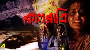 Kaal Ratri Poster