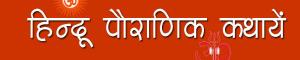 Dharm Katha Poster