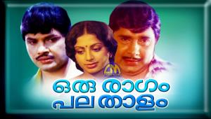 Oru Ragam Pala Thalam Poster