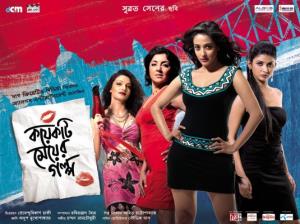 Koyekti Meyer Golpo Poster
