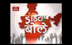 Janta Bole Poster