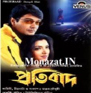 Pratibad Poster