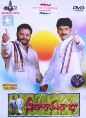 Seetharama Raju Poster