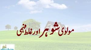Ghalatfahmi Poster