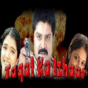 Taqat Ka Izhaar Poster