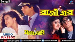 Bazikar Poster