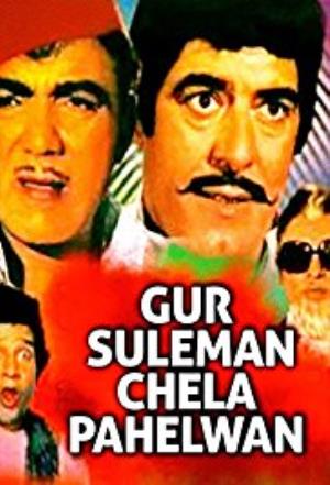 Guru Suleman Chela Pahelwan Poster